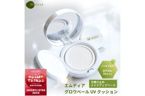 医療機関専売M-Dearより】2025年のクリスマスコフレ「エムディア