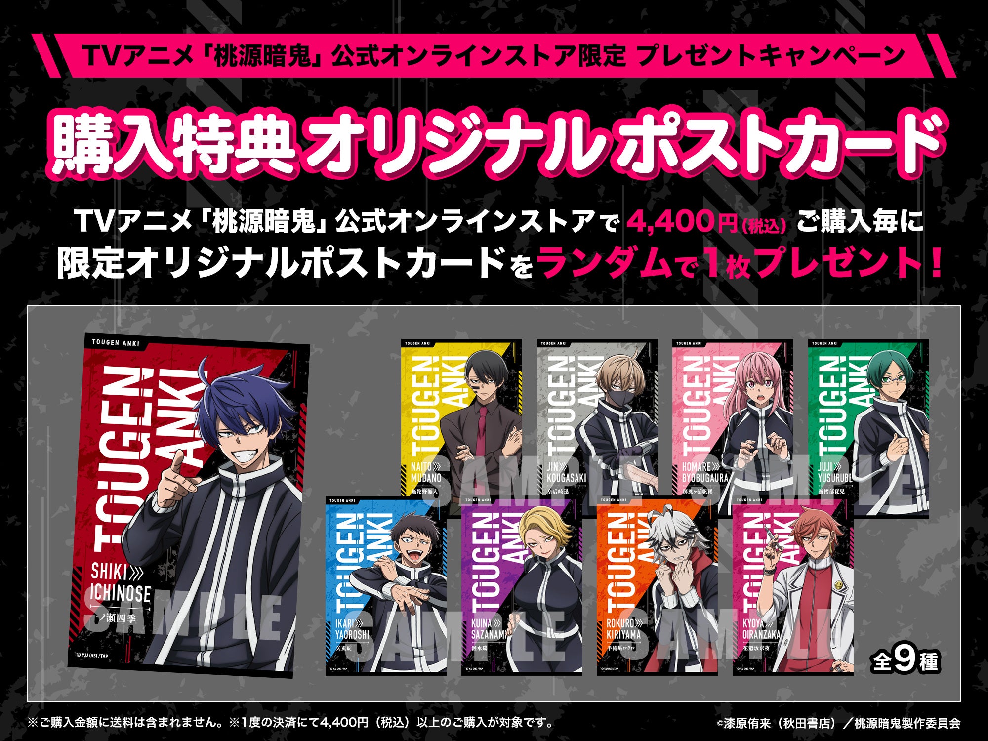 アニメグッズ まとめ売り ノンジャンル サカモトデイズ 桃源暗鬼 鬼滅
