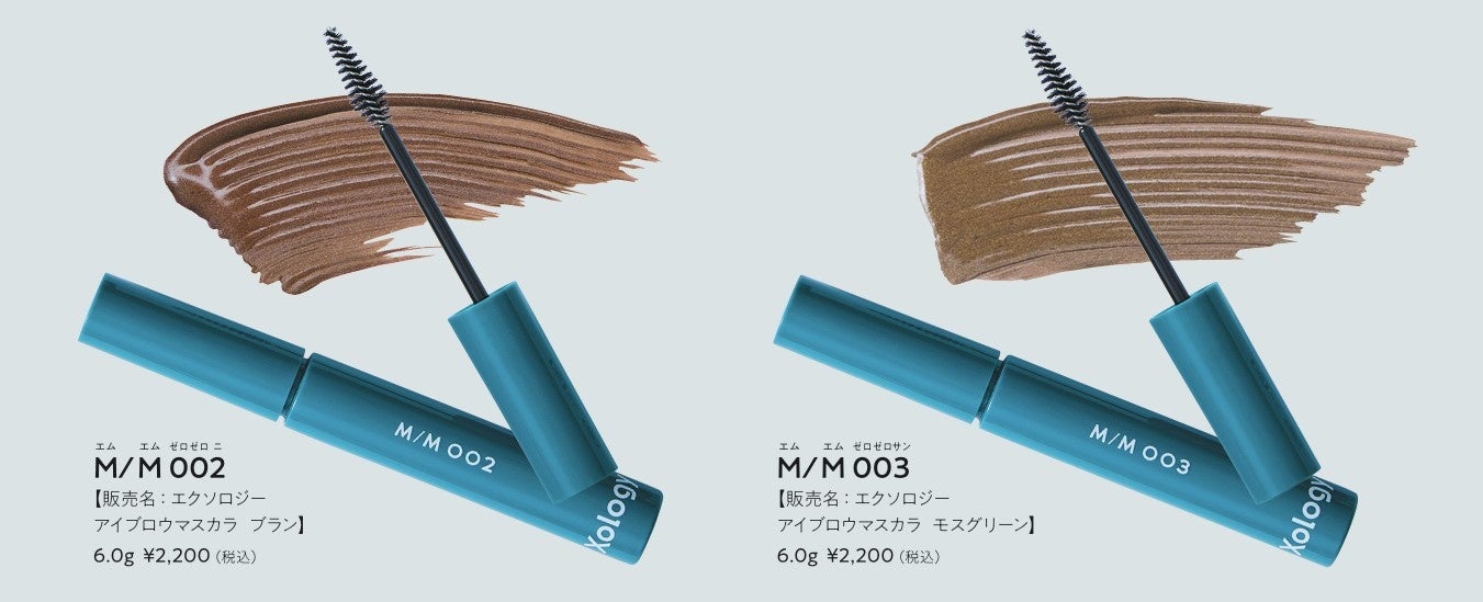 Xologyからメイク製品が9月25日に新発売！眉に理想のツヤと毛流れを