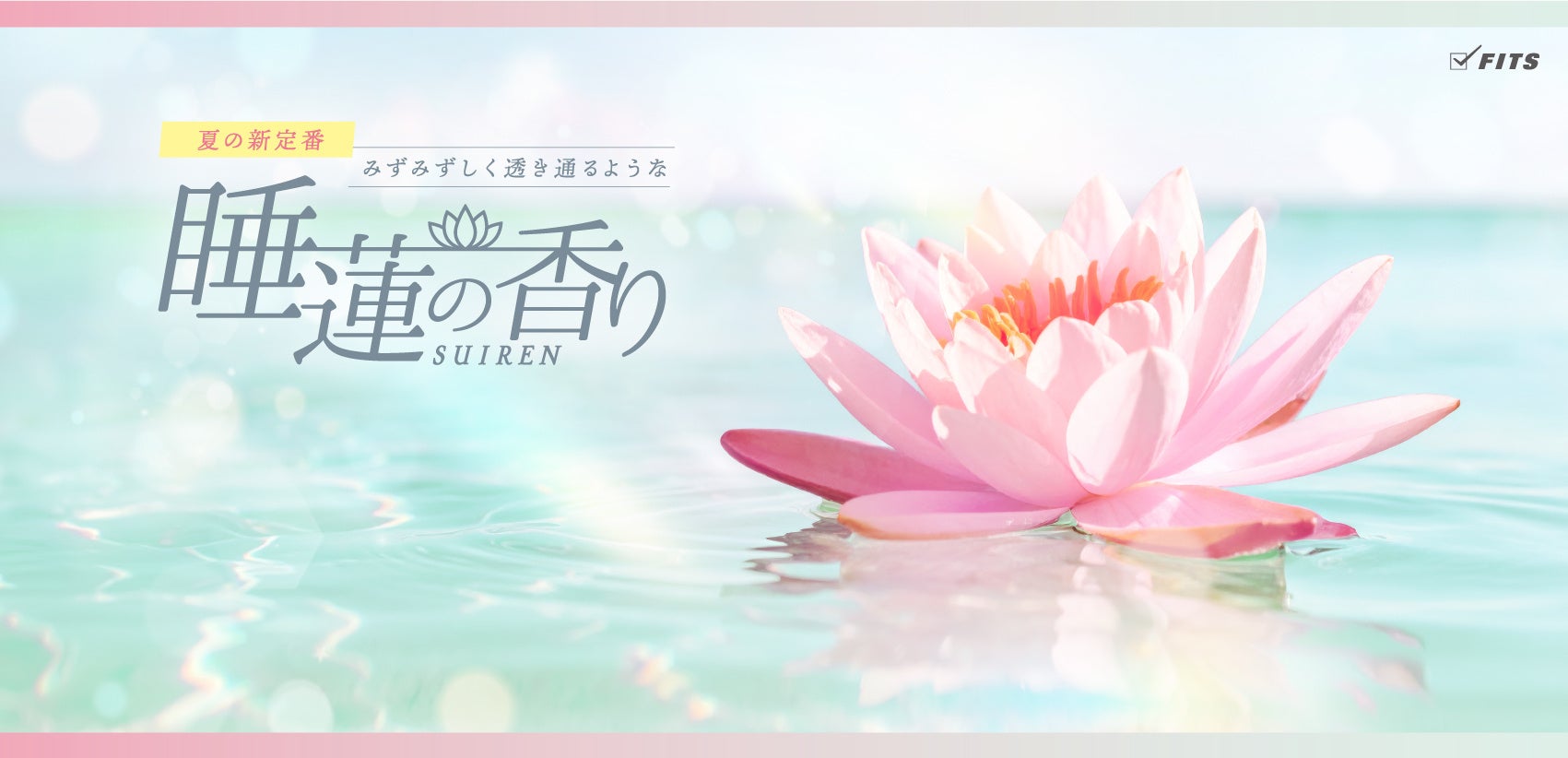 澤野水纓の「睡蓮」の三部作。 アートな時間：巨匠が後半生を捧げた