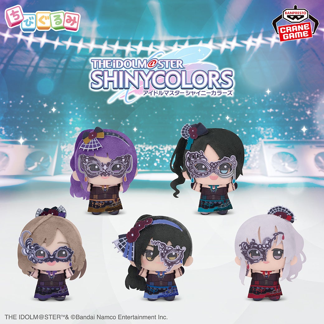 アイドルマスター シャイニーカラーズ ちびぐるみ vol.3 アイドル