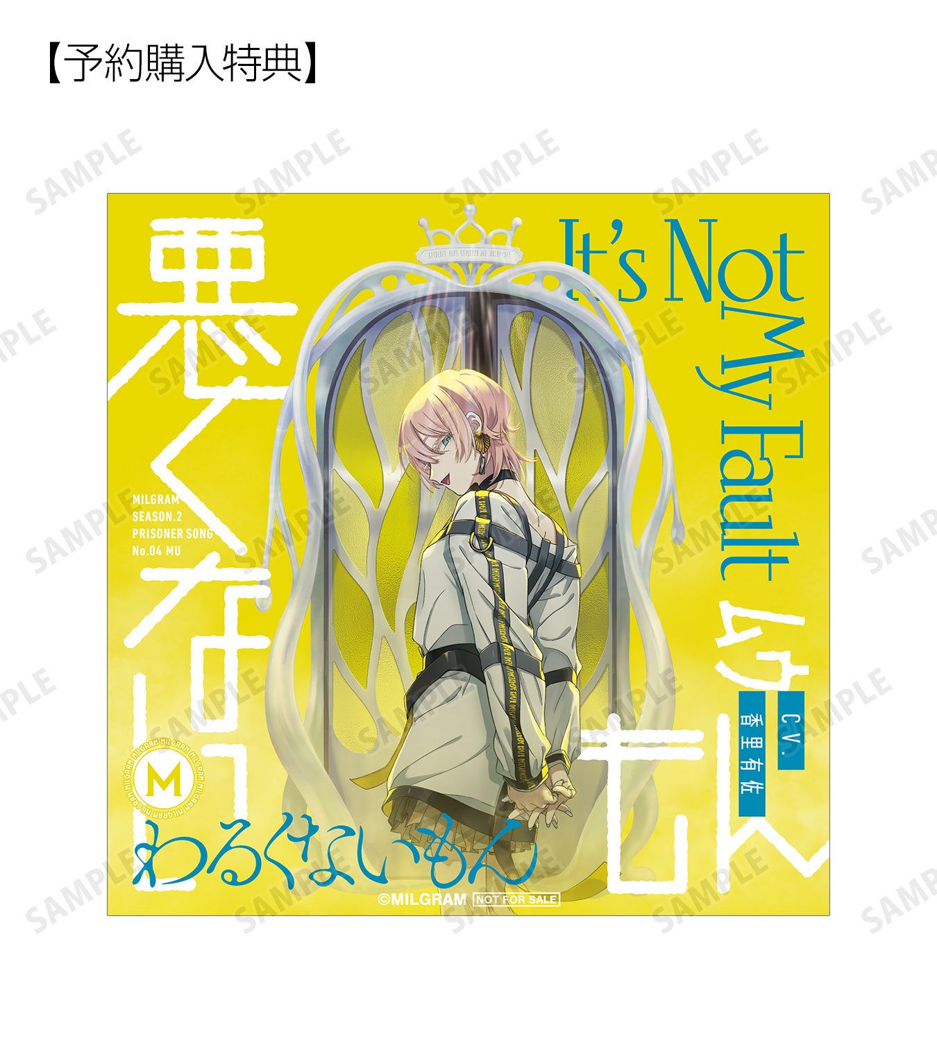 非売品】「ミルグラム MILGRAM ムウ」キャラファイングラフ 複製原画