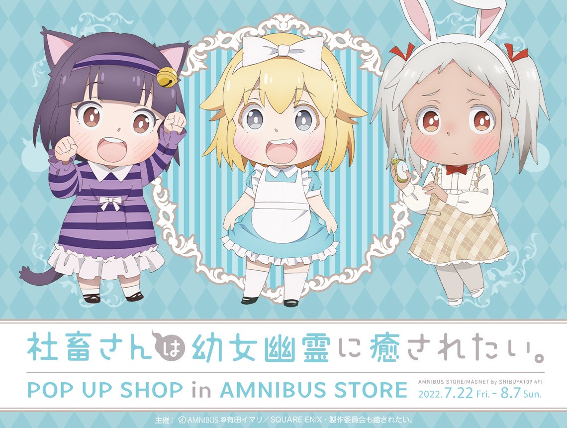 社畜さんは幼女幽霊に癒されたい。 店舗購入特典47枚セット 社畜