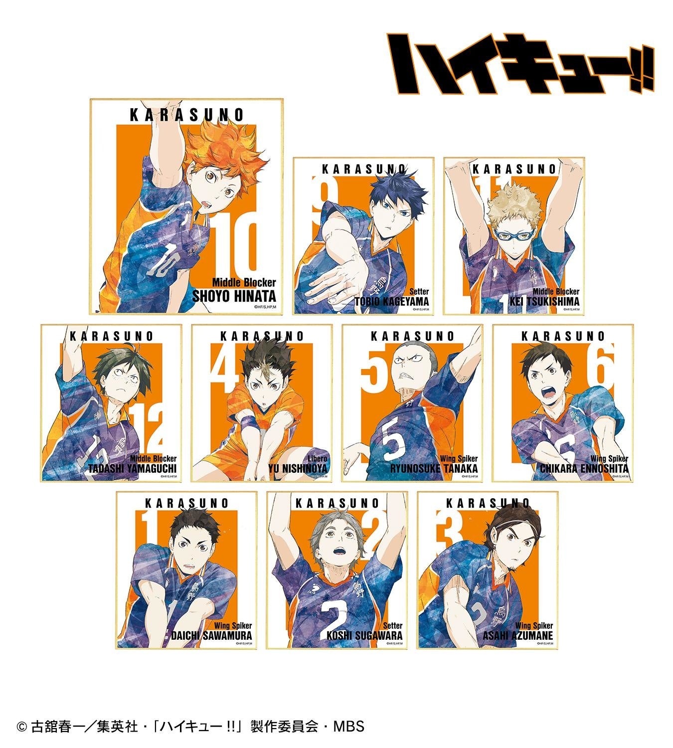 TVアニメ「ハイキュー!!」のトレーディング Ani-Art 第3弾 ミニ色紙