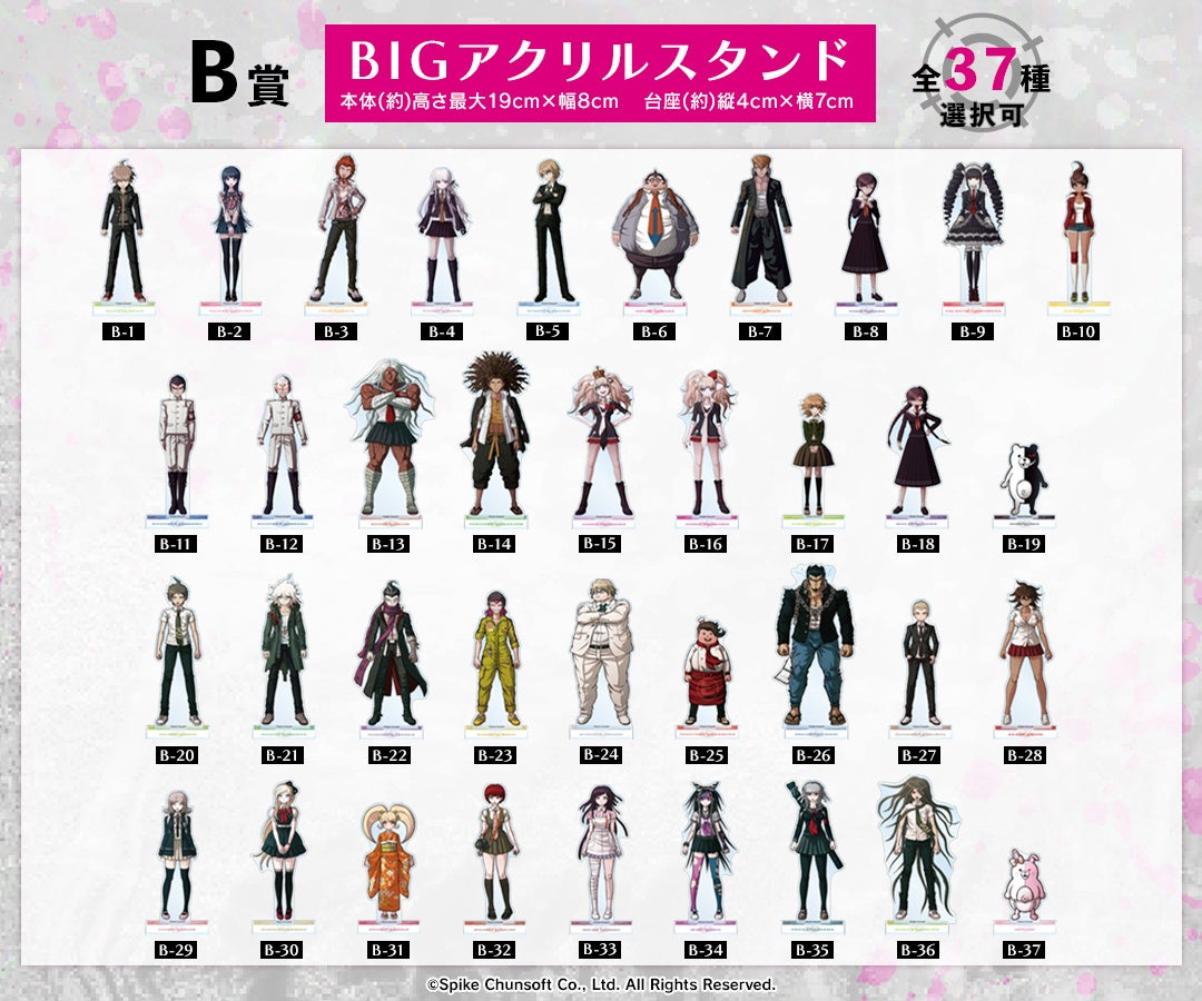 ダンガンロンパ1・2 Reload』より「オンラインくじ」が販売開始