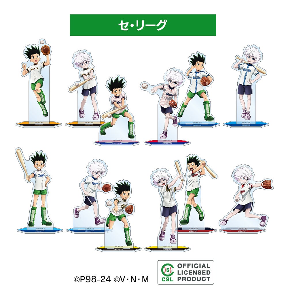 HUNTER × HUNTER 球団 コラボ 缶バッジ ゴン 24個セット HUNTER×HUNTER