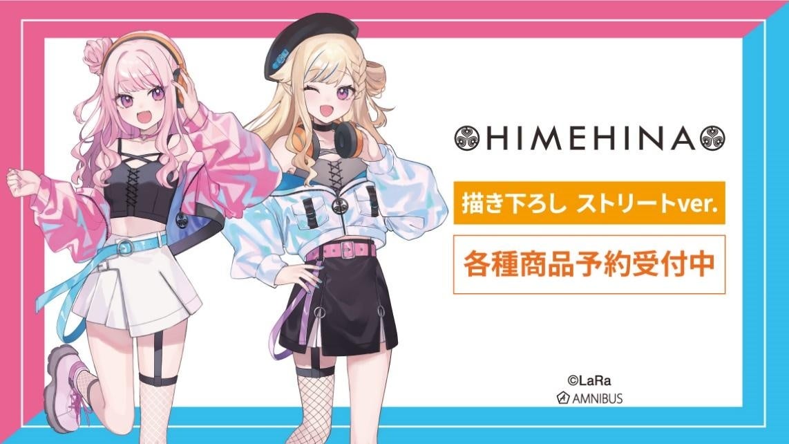 HIMEHINA』の描き下ろし HIMEHINA ストリートver. 特大アクリル
