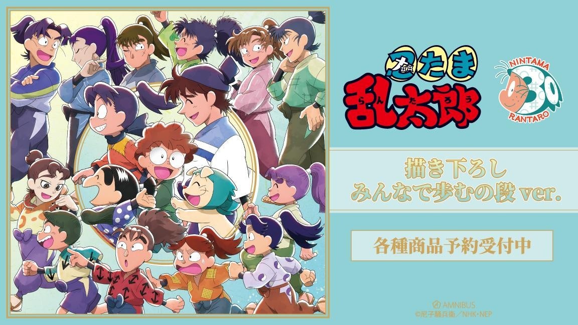 忍たま乱太郎 - 描き下ろし 食満留三郎 みんなで歩むの段ver. パーツ