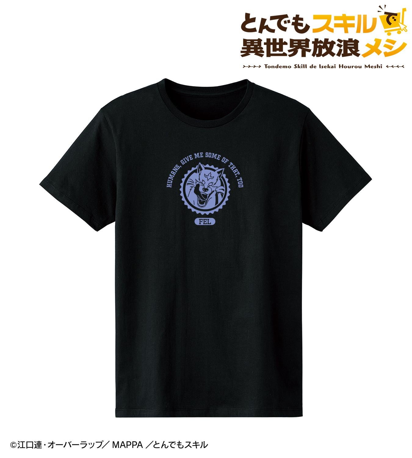 TVアニメ『とんでもスキルで異世界放浪メシ』のトレーディングゆらゆら