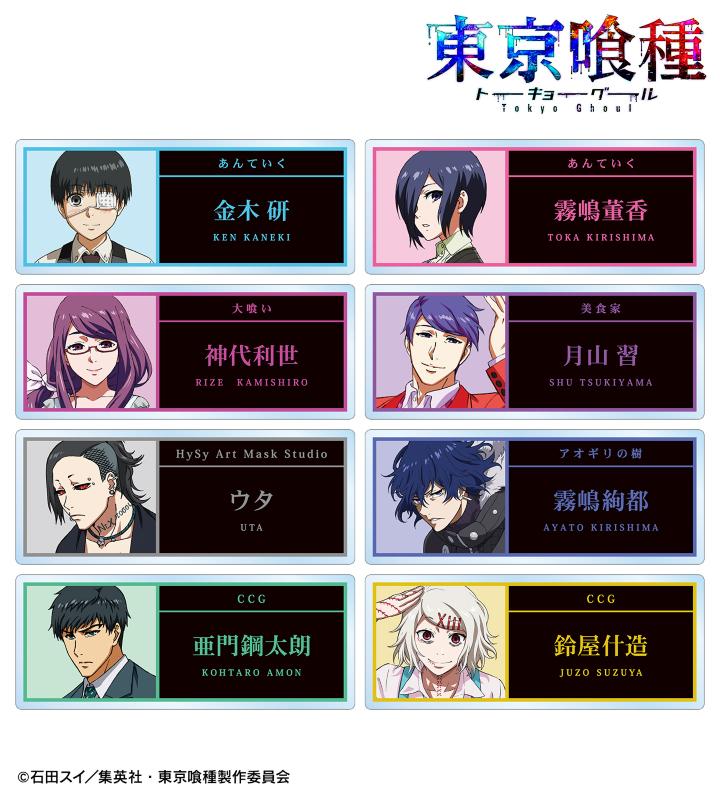 東京喰種 石田スイ ポストカード 44枚まとめ売り 東京喰種 石田スイ