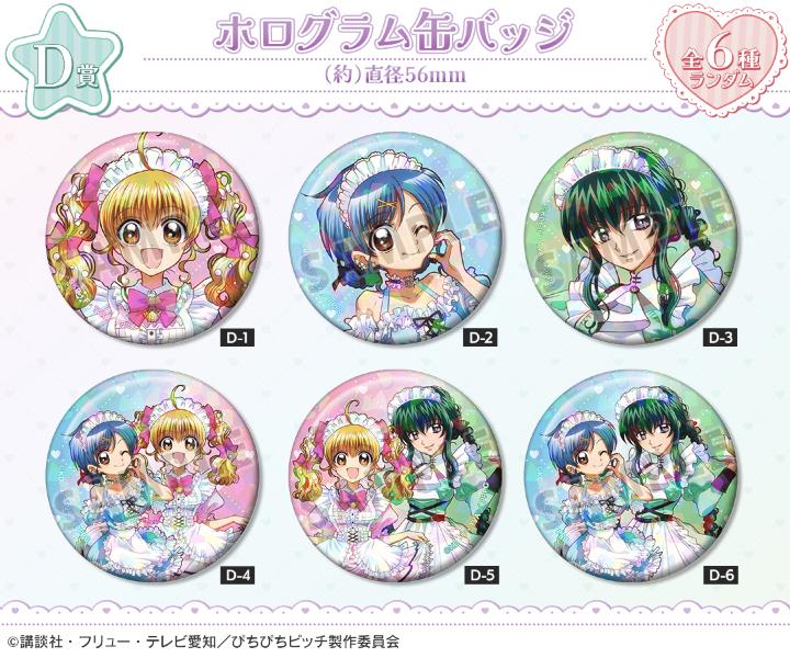 即購入可 ぴちぴちピッチ まるくじ 末吉 缶バッジ リナ まとめ売り ①