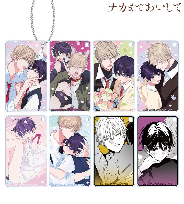 ナカまであいして』の百瀬あん先生 描き下ろし 常盤&楪 トラベルver