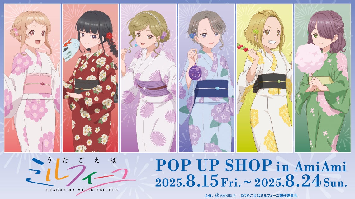 TVアニメ「うたごえはミルフィーユ」 のイベントTVアニメ「うたごえは