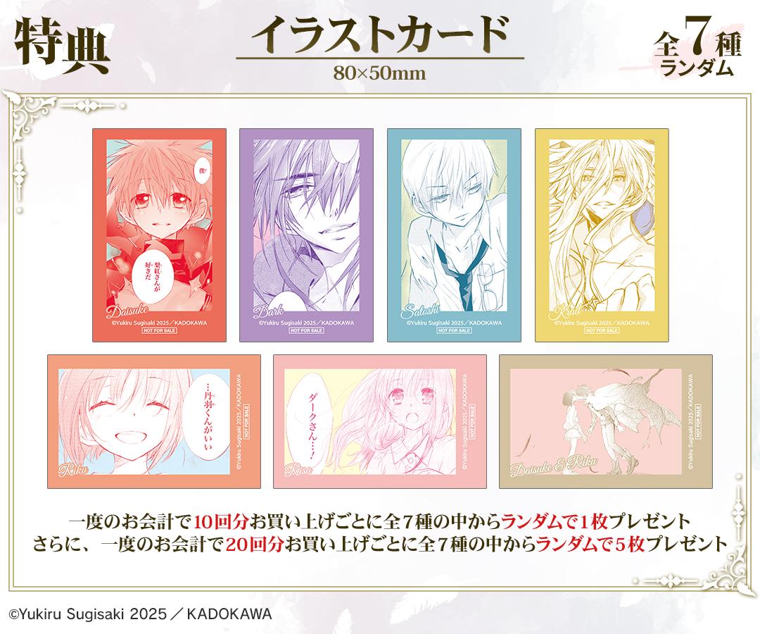 D・N・ANGEL』オンラインくじが販売開始！ | 株式会社arma biancaの