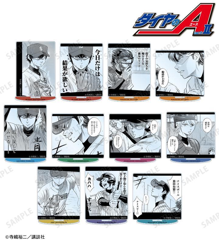 原作「ダイヤのA actⅡ」の寺嶋裕二先生 描き下ろし 沢村栄純&御幸一也