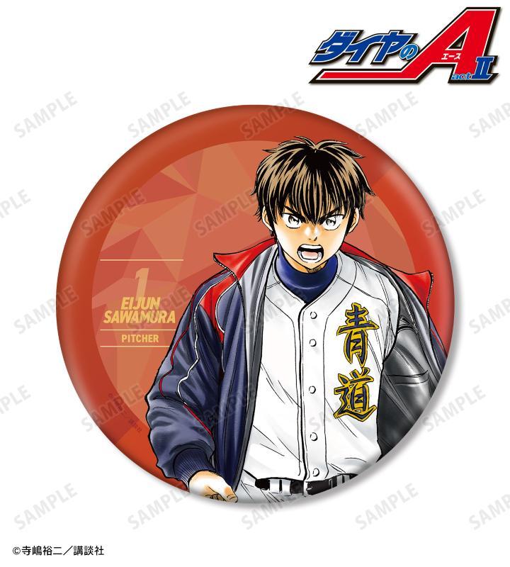 原作「ダイヤのA actⅡ」の寺嶋裕二先生 描き下ろし 沢村栄純&御幸一也