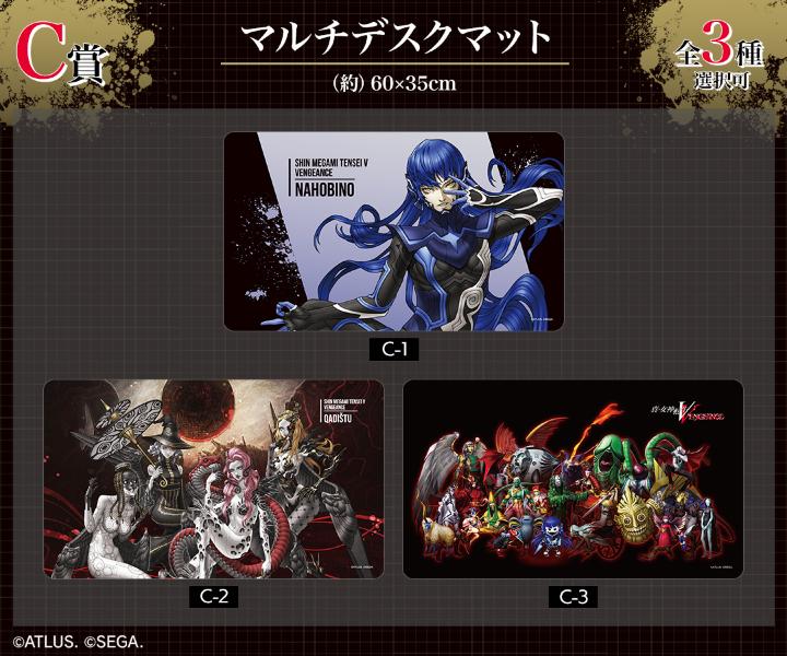 真・女神転生Ⅴ Vengeance くじ 特典ブロマイド 主人公 ナホビノ 真