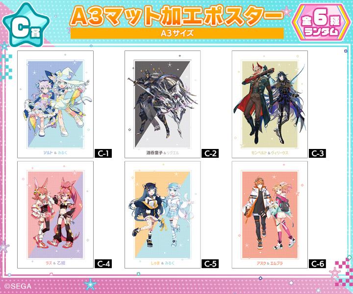 maimaiでらっくすパス19枚セット(PRiSM ver.) maimaiでらっくすパス19