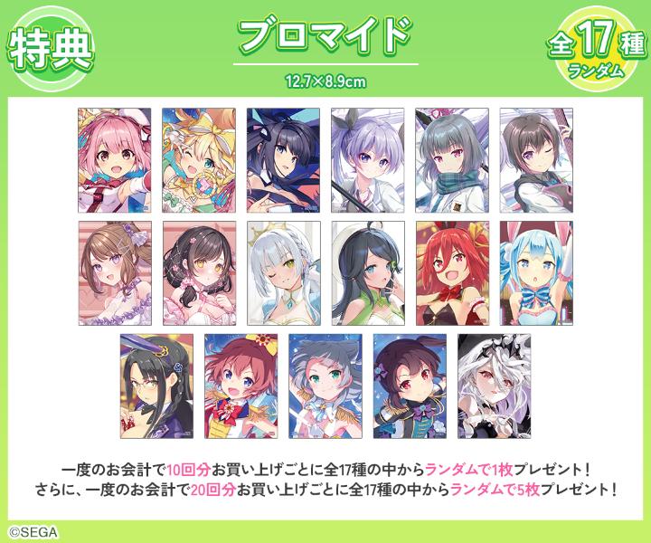 オンゲキ Re:Fresh』オンラインくじが販売開始！ | 株式会社arma