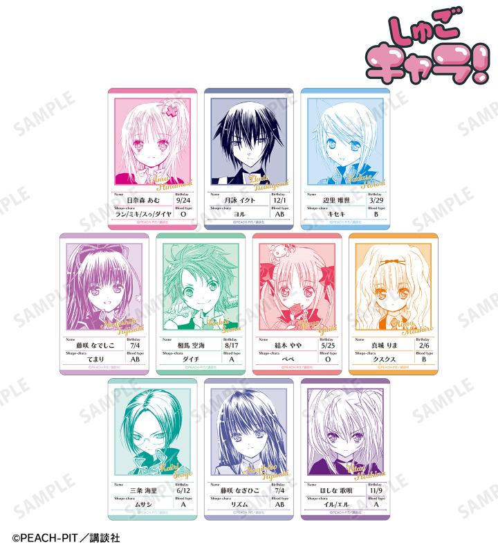 しゅごキャラ！』のPEACH-PIT先生 描き下ろし 日奈森 あむ ゴスパンク