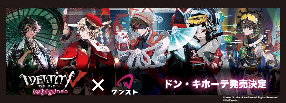 Z世代人気イラストレーターオリジナル描きおろし、Identity V第五人格