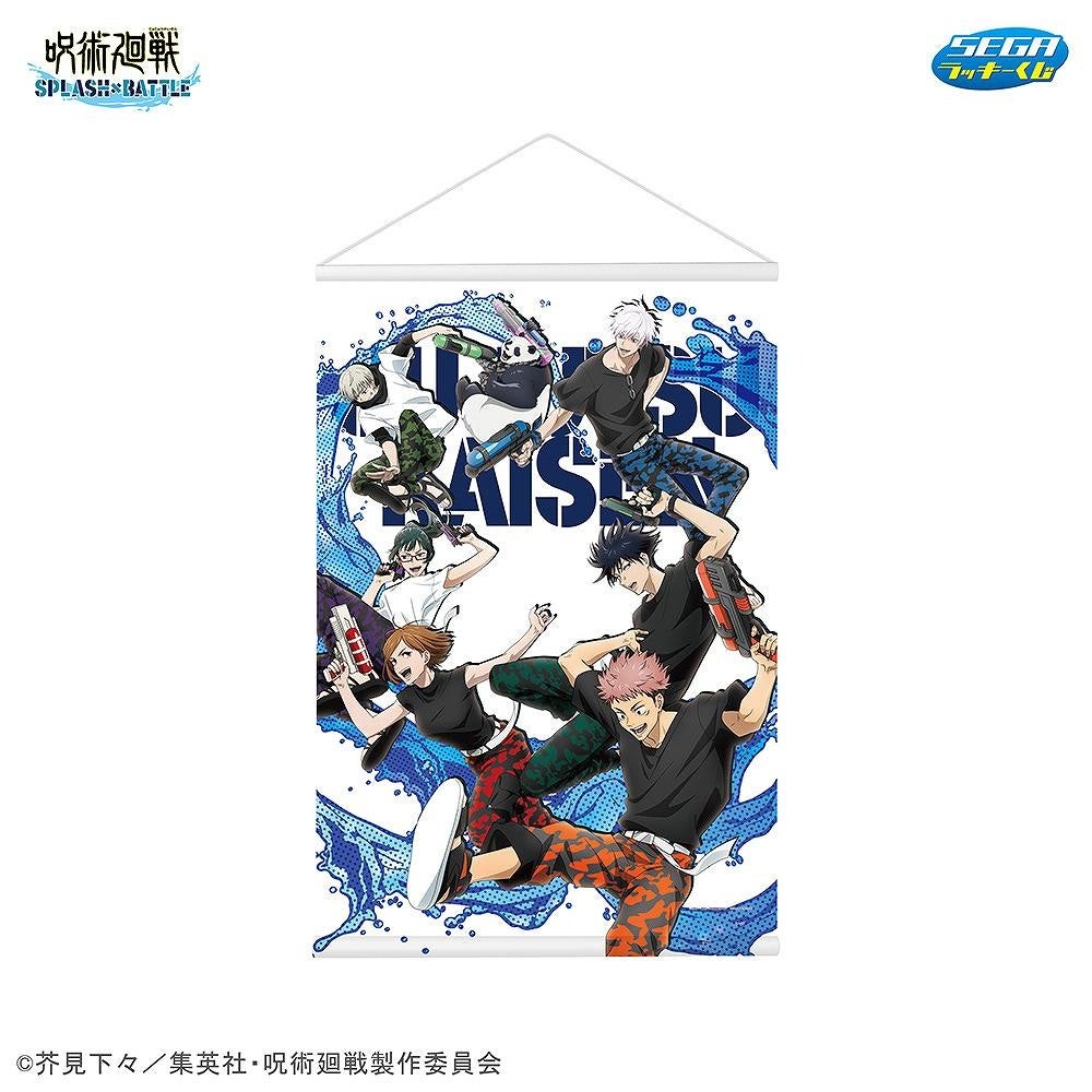 セガ ラッキーくじ『呪術廻戦 SPLASH×BATTLE（再販）』発売！ | 株式