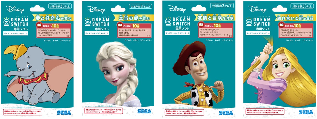 シリーズ最多の150コンテンツで、寝る前の親子の時間がもっと充実