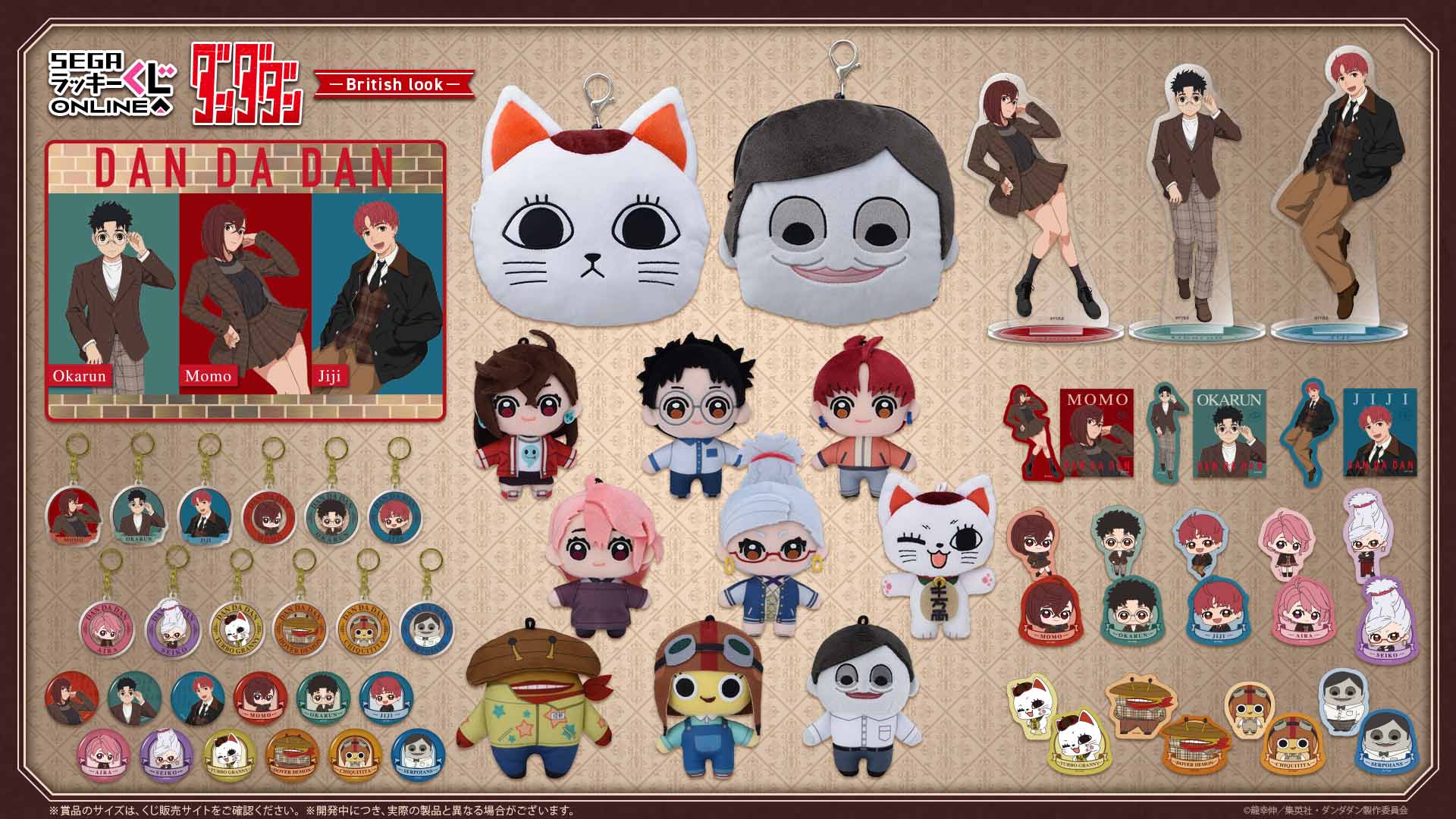 激レア ダンダダン セガラッキーくじWラッキー賞 SP書き下ろしアクリル