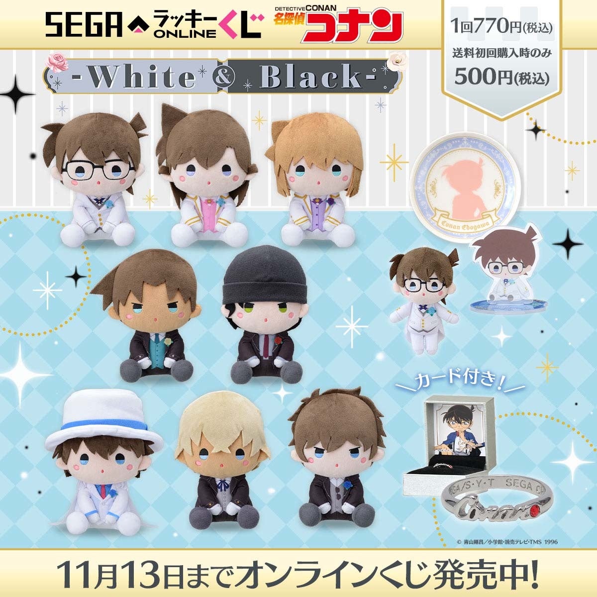 コナン」たちが「ぽわぽわ」な表情のオリジナルデフォルメデザインに