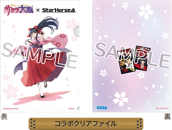 アミューズメント施設向け競馬メダルゲーム『StarHorse4』本日7月23日