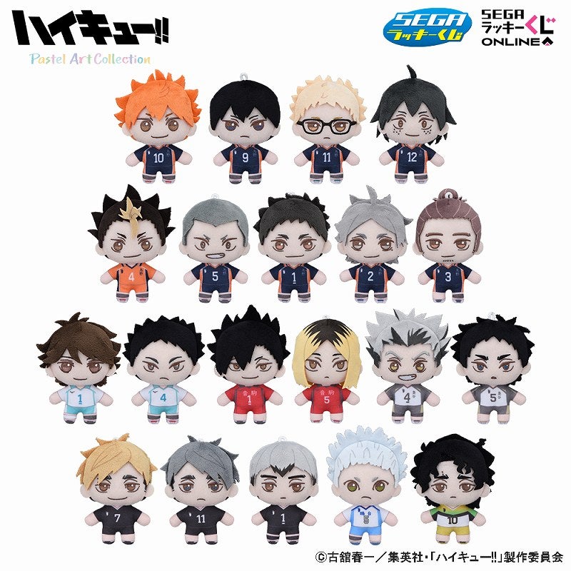 セガ ラッキーくじ「ハイキュー!! Pastel Art Collection」発売
