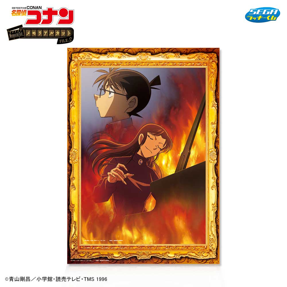 思い出のエピソードを描きおこし！セガ ラッキーくじ「名探偵コナン
