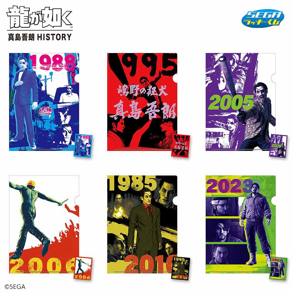 セガ ラッキーくじ『龍が如く』真島吾朗HISTORY発売 | 株式会社セガ