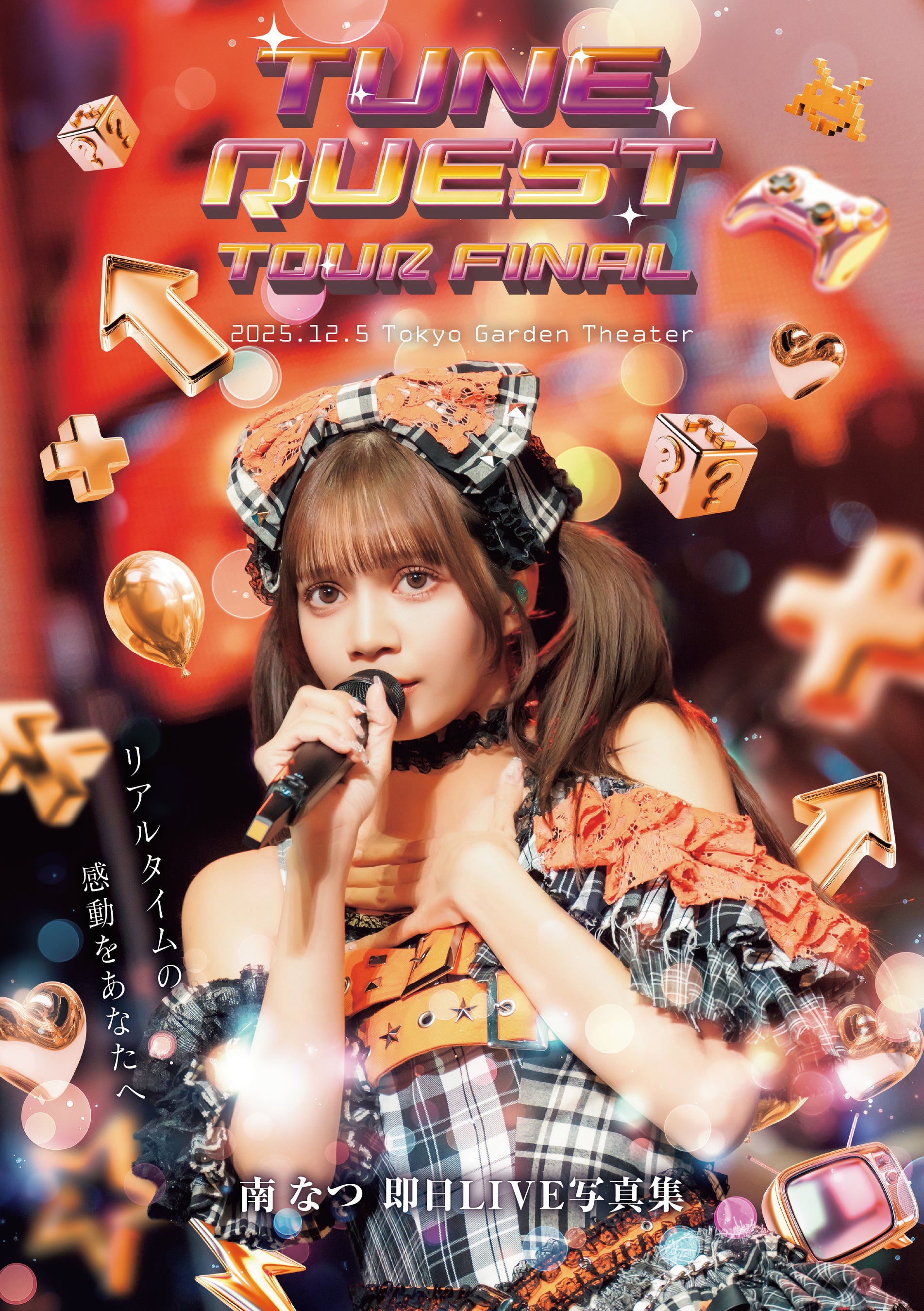 100冊限定！CANDY TUNE JAPAN TOUR 2025 - AUTUMN -『TUNE QUEST』当日