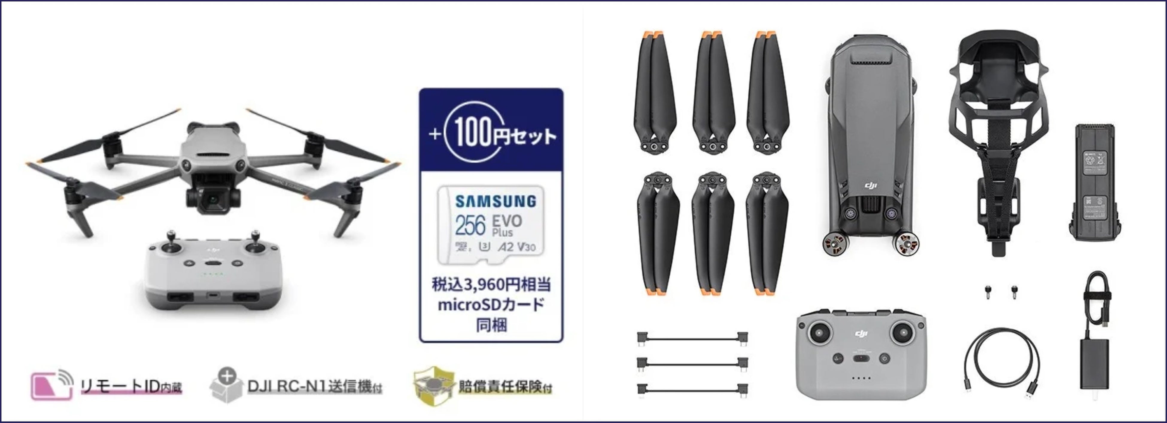 Hasselbladカメラを搭載したドローン DJI Mavic 3 Classic のセキド