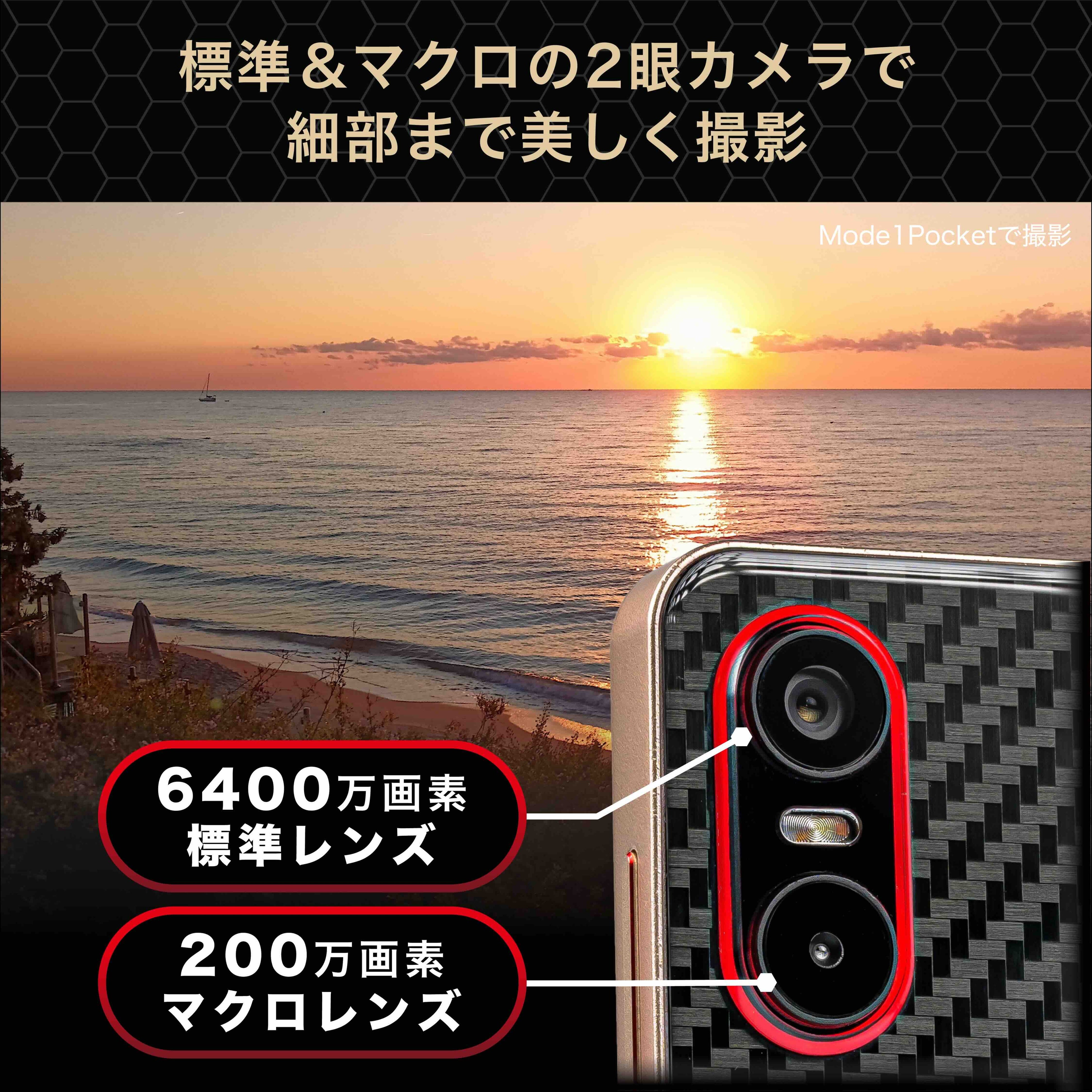 Mode1 Pocket SHIRO SIMフリー 新品未使用 Mode1 Pocket SHIRO SIM