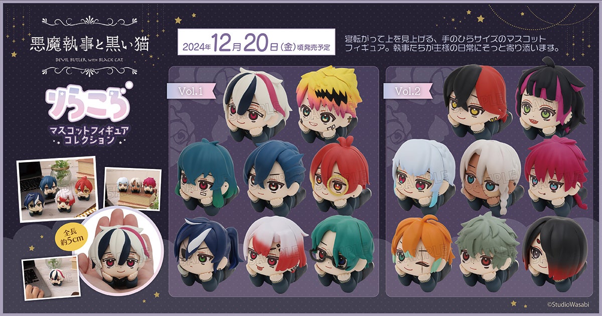 バスティン あくねこ バト缶 缶バッジ vol.12 24個 バスティン あく