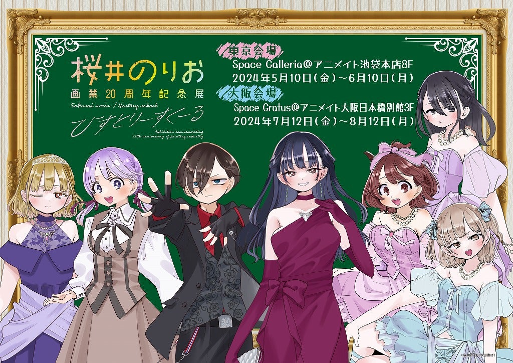 桜井のりお展 僕の心のヤバイやつ 僕ヤバ レンチキュラー複製原画 受注