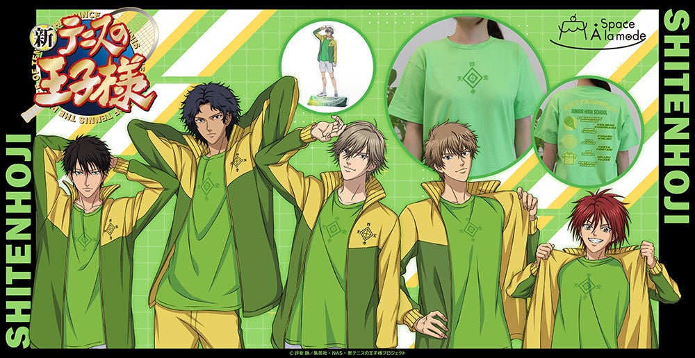 四天宝寺 財前光 おてふぇす ジャージ 再販 Sサイズ テニスの王子様