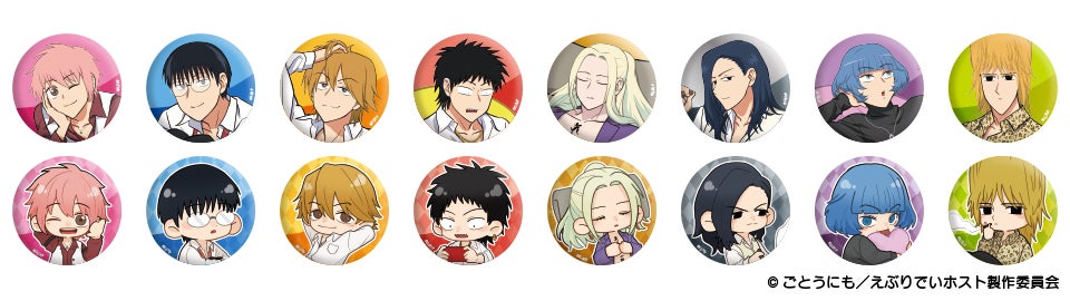 えぶりでいホスト えぶホス KINGくじ TVアニメ『えぶりでいホスト