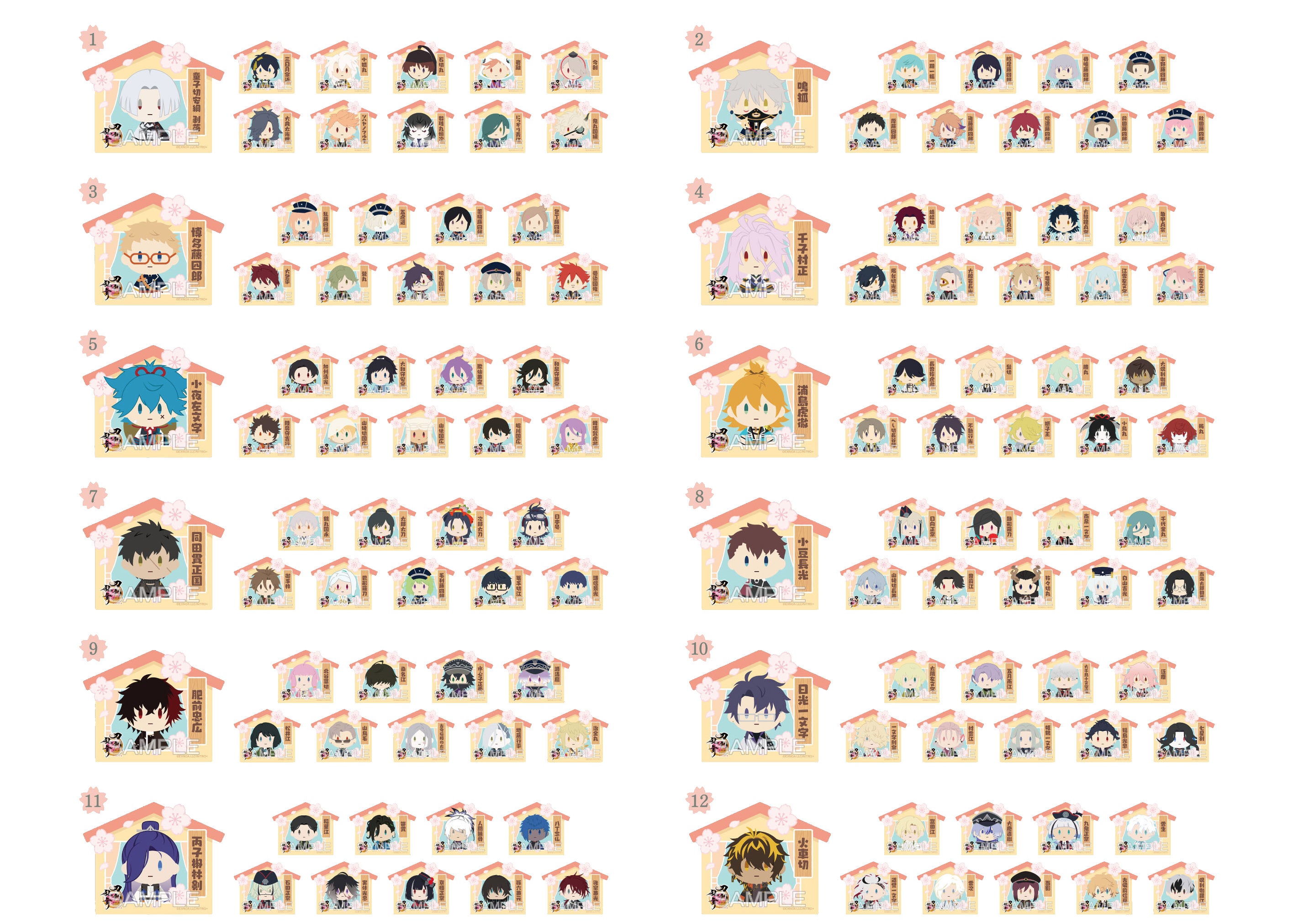 刀剣乱舞ONLINE』審神者の日フェア 2026」が2026年3月28日より開催決定