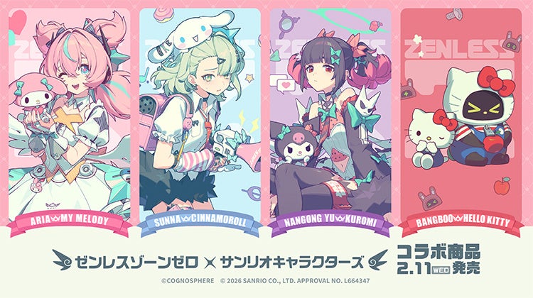 あんさんぶるスターズ！』より、ゲーム内イベントのバナーをイメージ