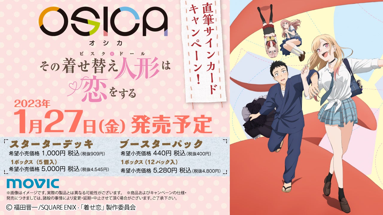 S*h様 osica トール サイン入り二枚セット osica トール サイン入り二