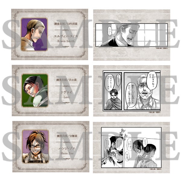 進撃の巨人」より、新商品が登場！アトラクション施設「hexaRide