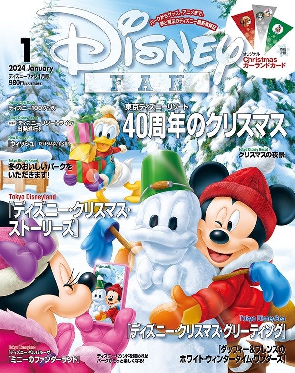 東京ディズニーリゾート®「ディズニー・クリスマス」を総力取材