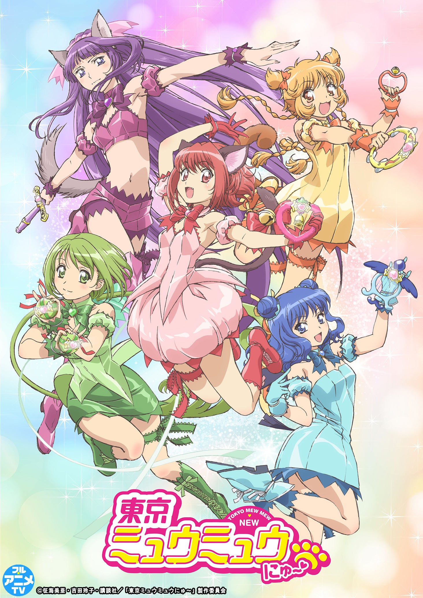 東京ミュウミュウ にゅ～♡」YouTubeで全話を無料公開、本日配信