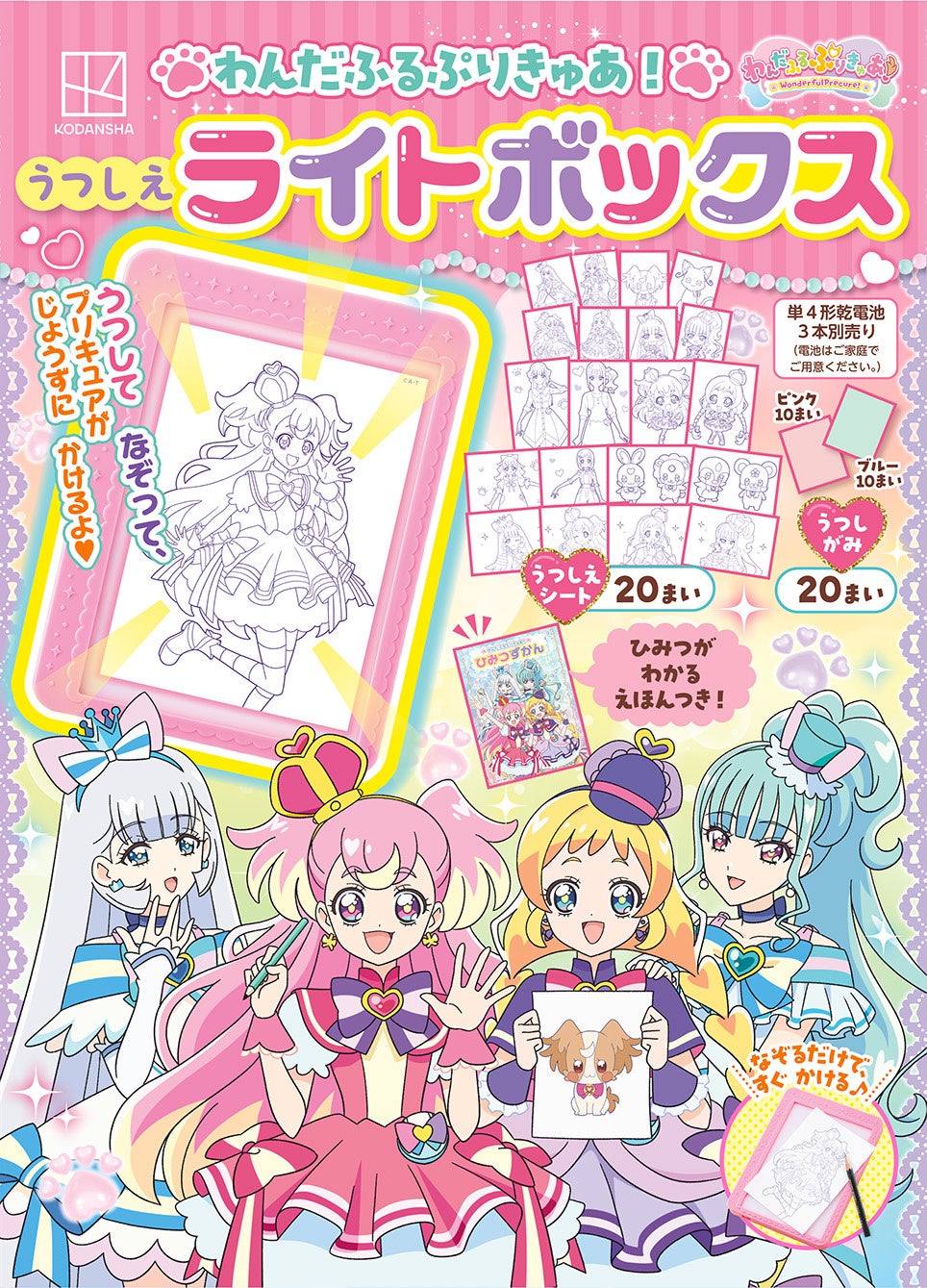 累計30万部「プリキュア知育あそび絵本」＆累計16万部「おえかきムック