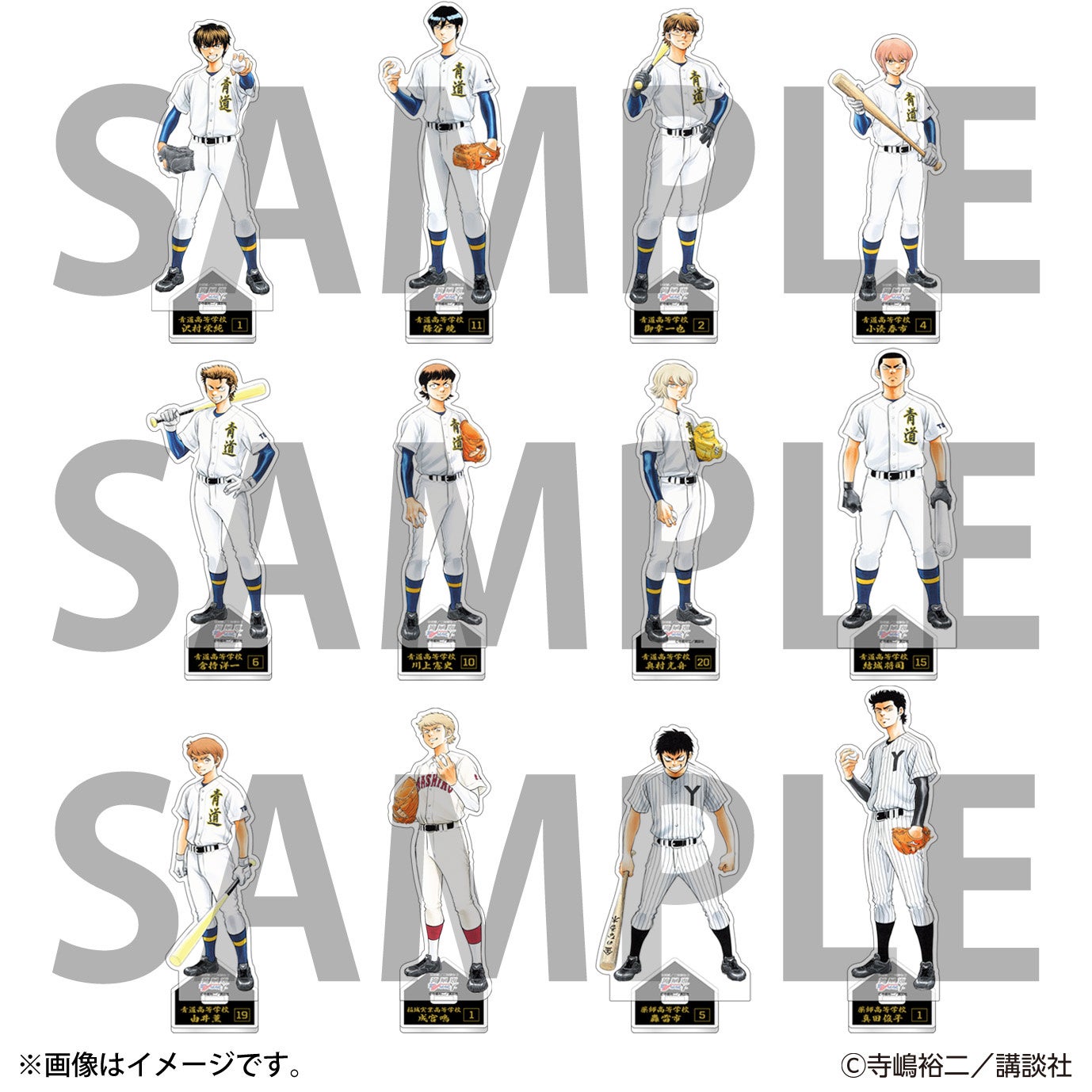 大『ダイヤのA actⅡ』原画展」グッズ情報（第二弾）公開