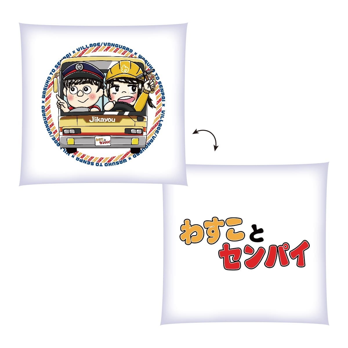 わすことセンパイ×ヴィレッジヴァンガード】～コラボグッズ発売決定