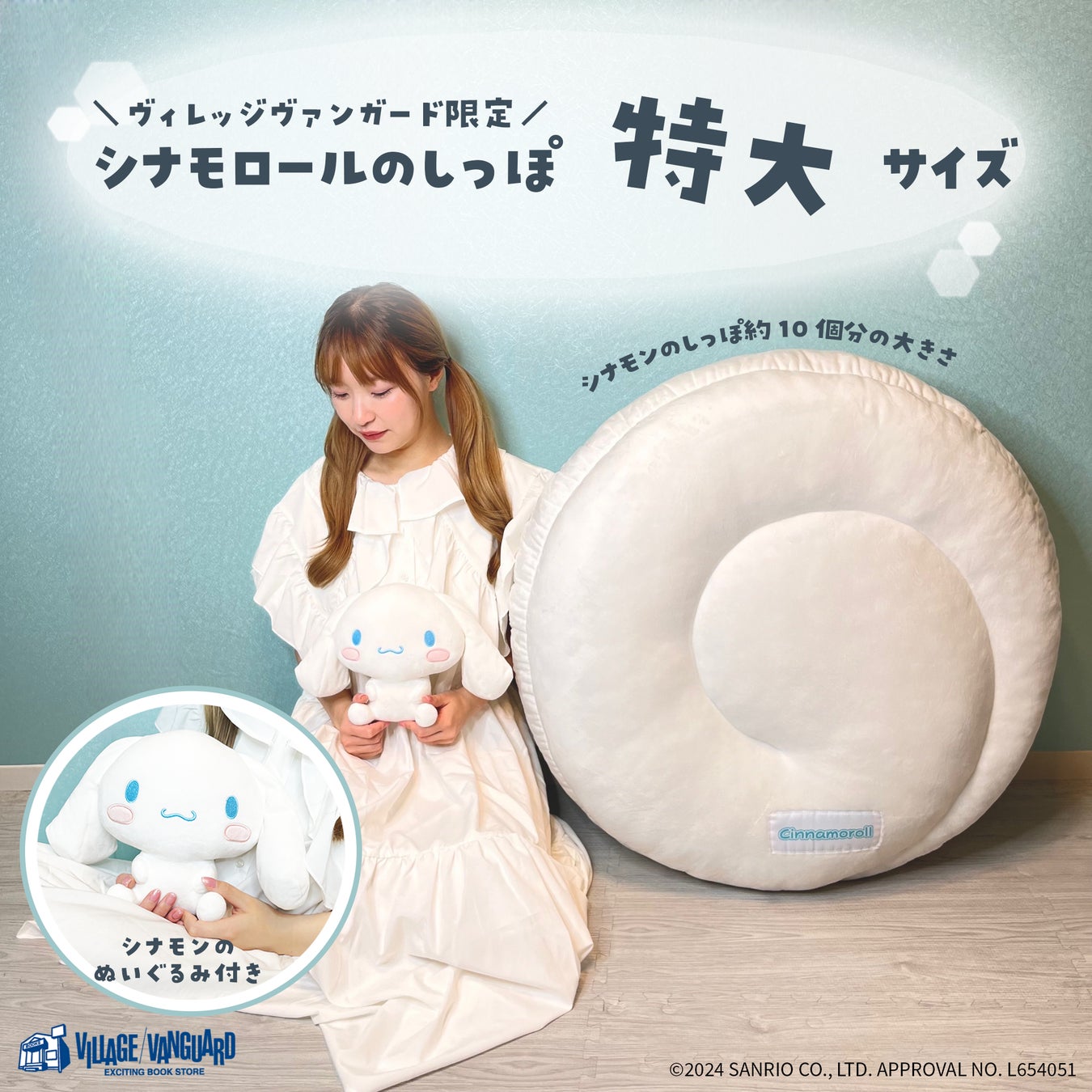 あんさんぶるスターズ！ あんスタ シナモロール コラボ クッション